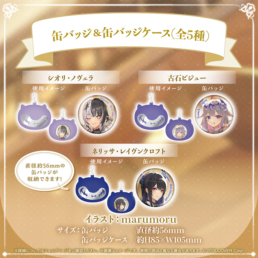 ホロライブEnglish -Advent- 1周年記念 缶バッジ＆缶バッジケース シオリ・ノヴェラの公式画像