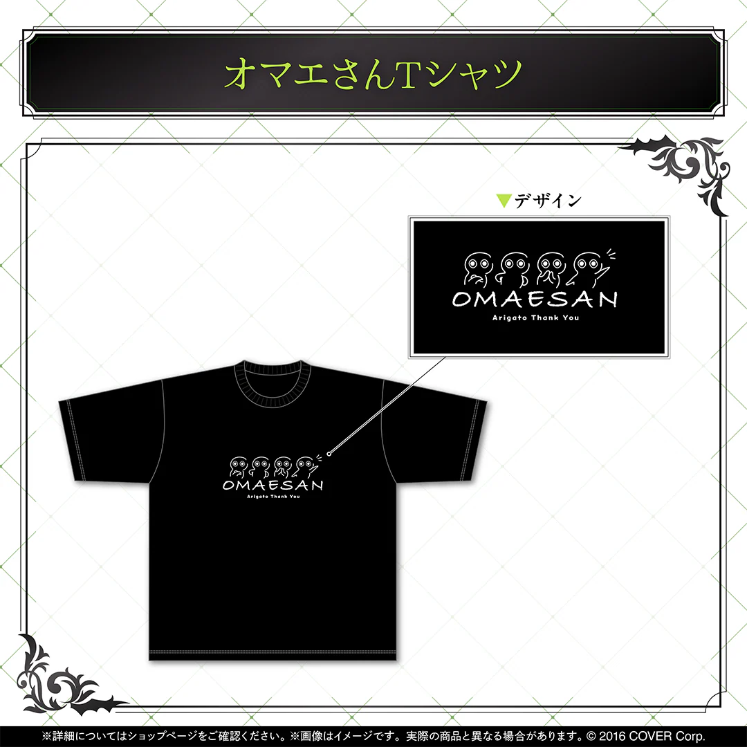 荒咬オウガ 誕生日記念2025 オマエさんTシャツの公式画像