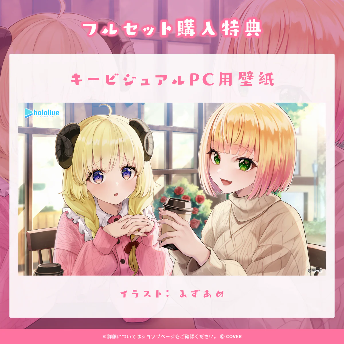 「ホロライブ 日常ささやき『悩みを聞いて慰めてくれる』ボイス」 フルセット