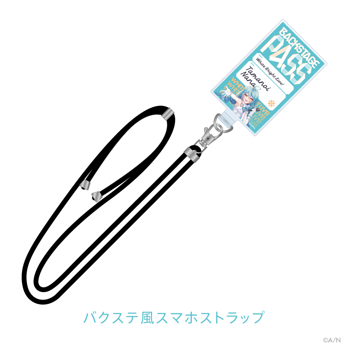 【White Bright Live!】ホワイトデーSPセット 珠乃井ナナの商品画像