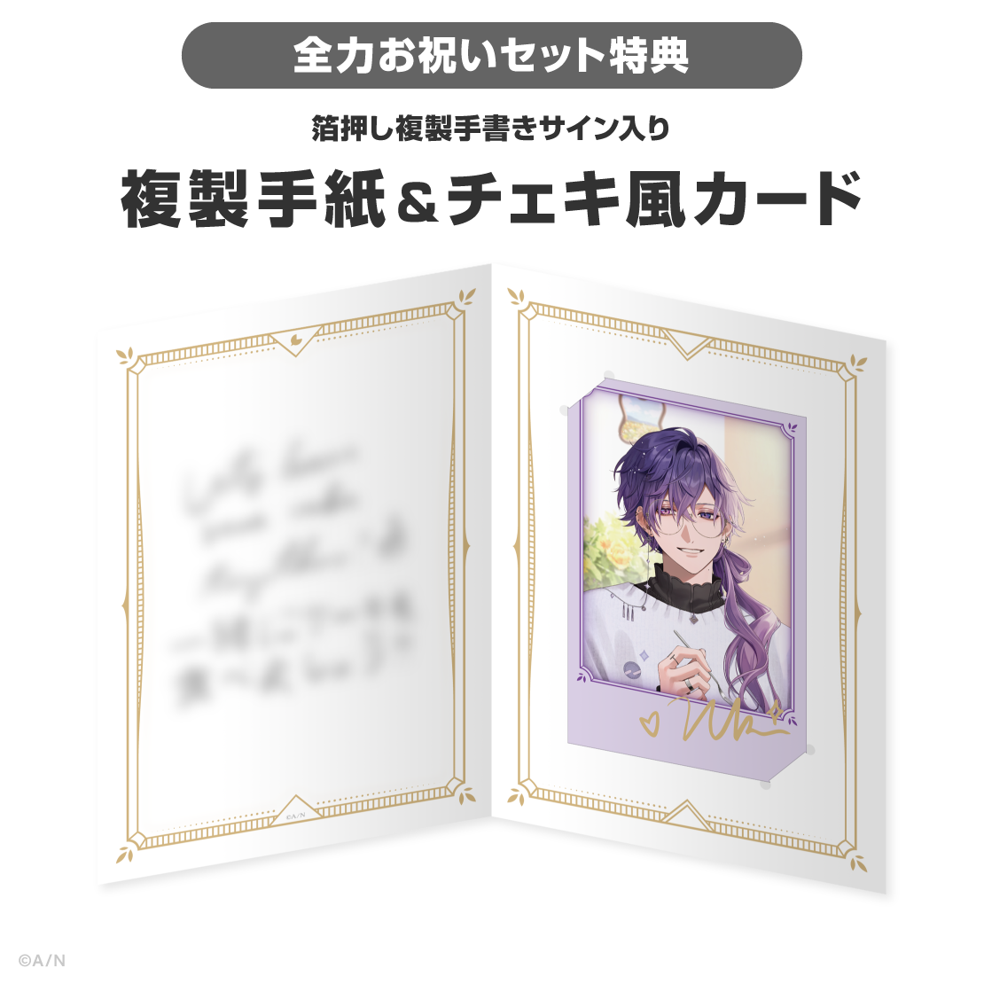 浮奇・ヴィオレタ誕生日グッズ&ボイス2026