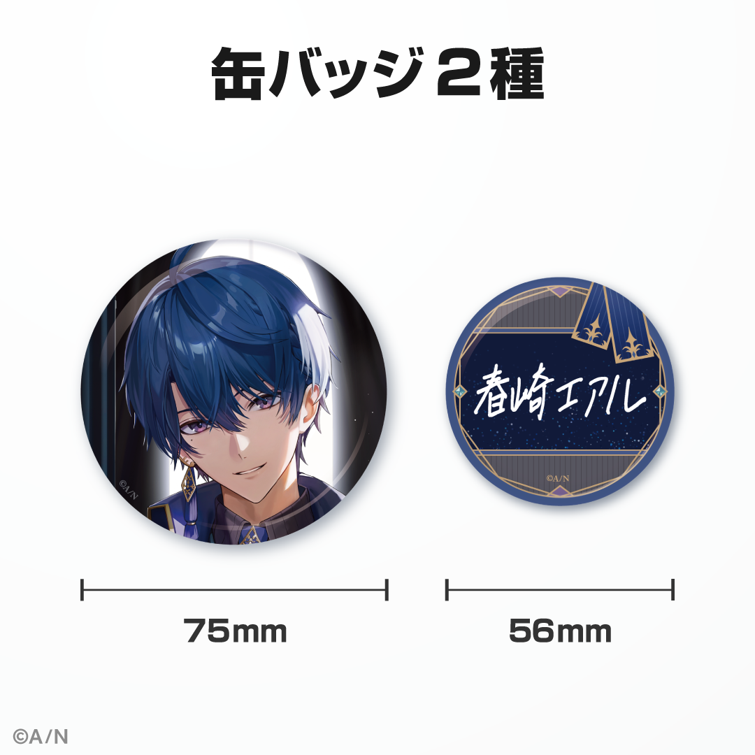 春崎エアル誕生日グッズ&ボイス2024