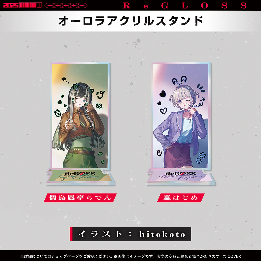 オーロラアクリルスタンド 儒烏風亭らでん