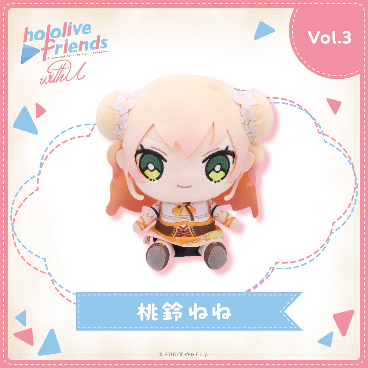 hololive friends with u 桃鈴ねね