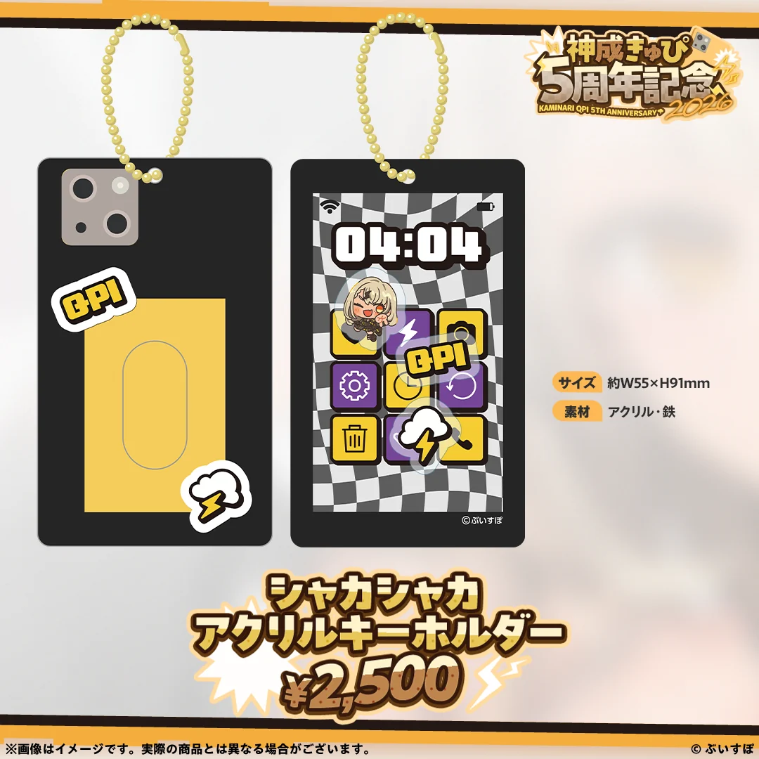 神成きゅぴ 5周年記念2026の商品画像
