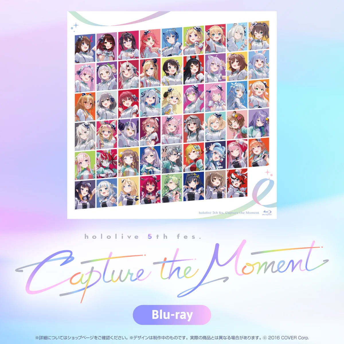 hololive 5th fes. Capture the Moment Blu-ray hololive 5th fes. Capture the Moment Blu-ray hololive 5th fes. Capture the Momentの公式画像