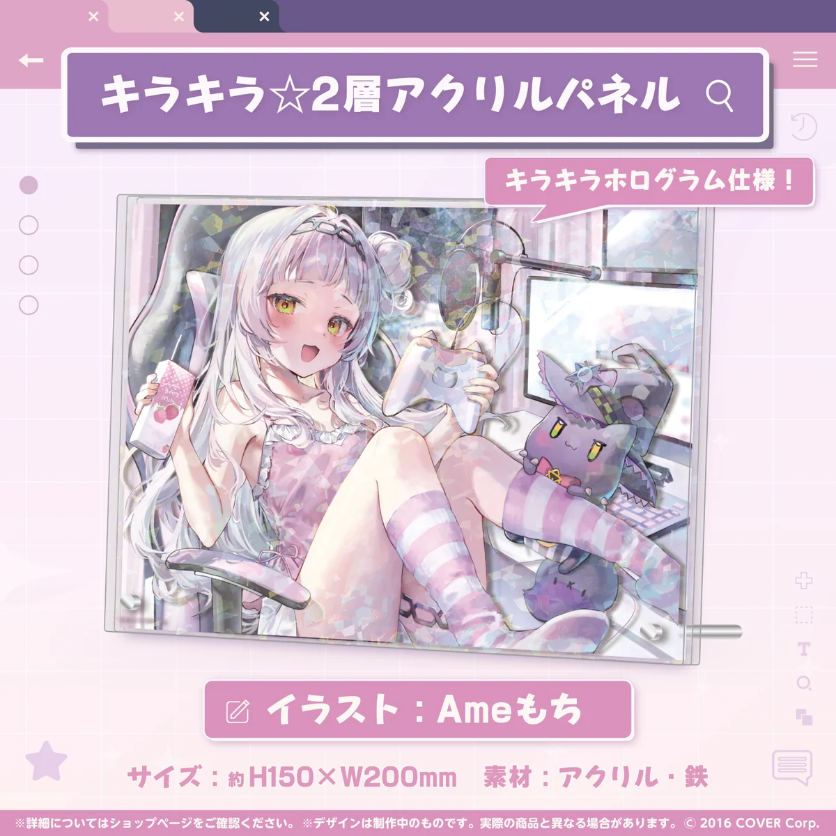 キラキラ☆2層アクリルパネル