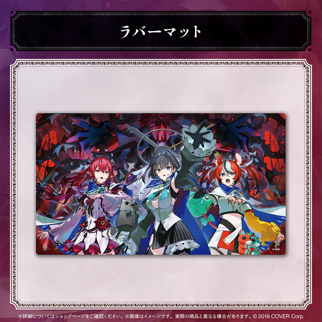 ラバーマット