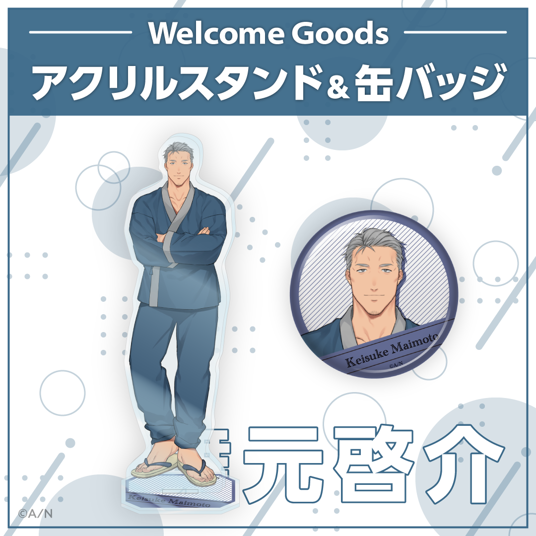 【Welcome Goods】舞元啓介の商品画像