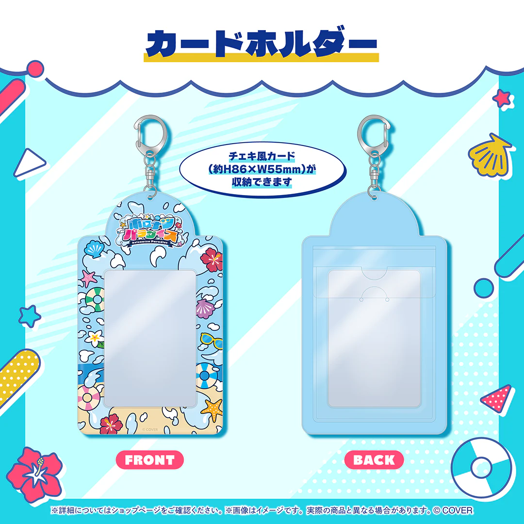 ホロナツパラダイス グッズ vol.1 カードホルダーの公式画像