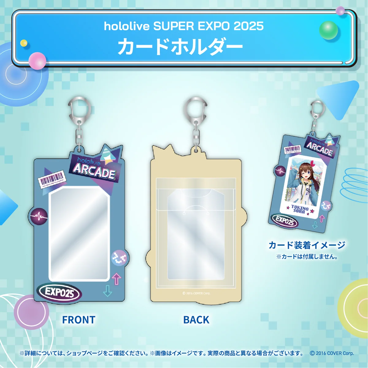 hololive SUPER EXPO 2025 イベントグッズの商品画像