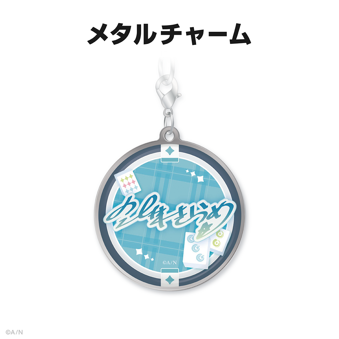 空星きらめ誕生日グッズ&ボイス2025