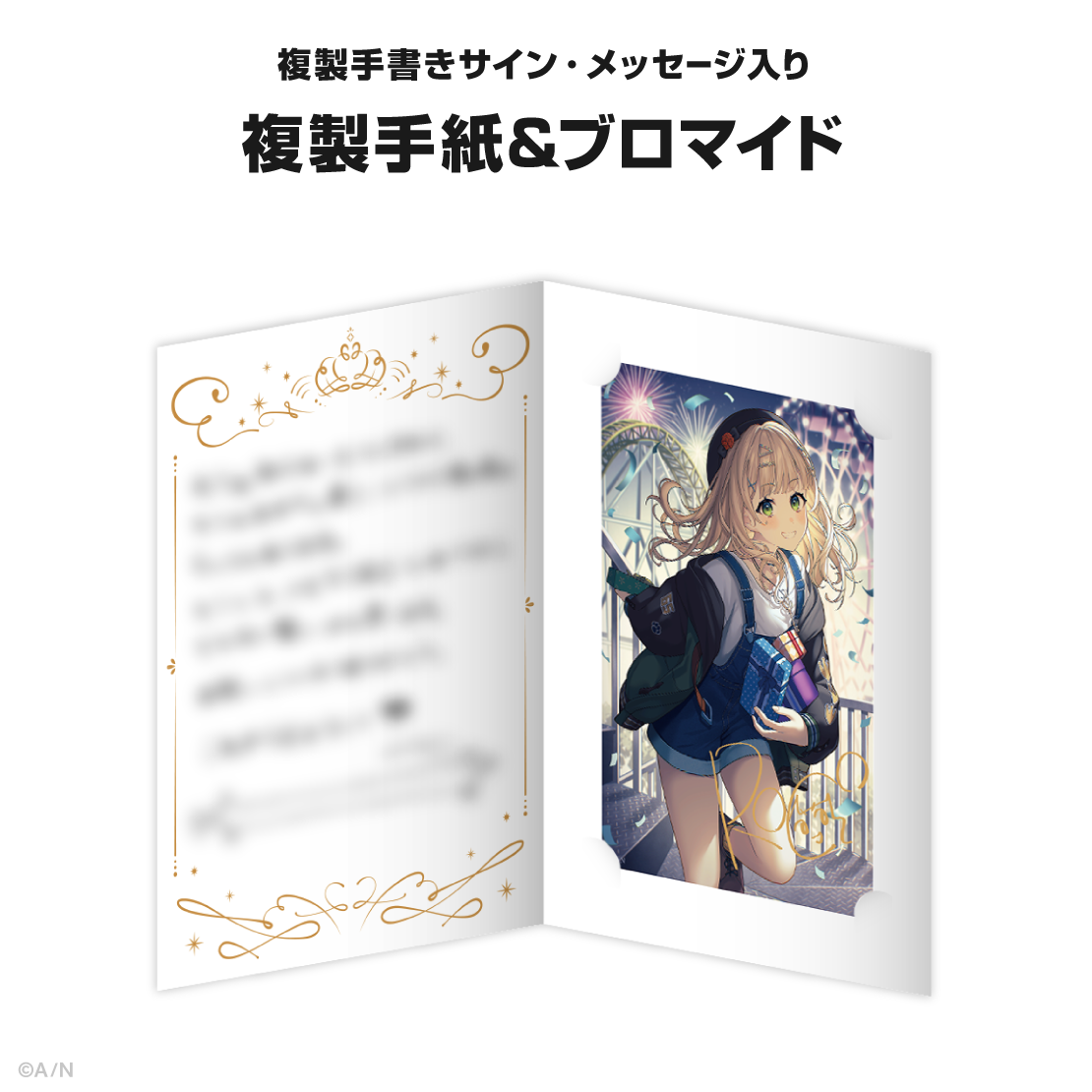鏑木ろこ誕生日グッズ&ボイス2024