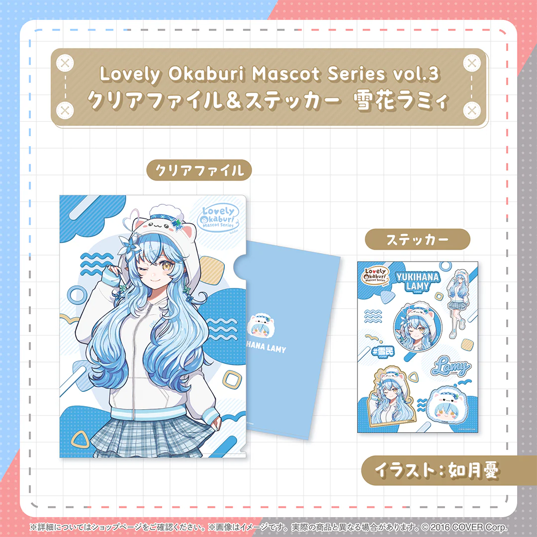 クリアファイル&ステッカー 雪花ラミィ