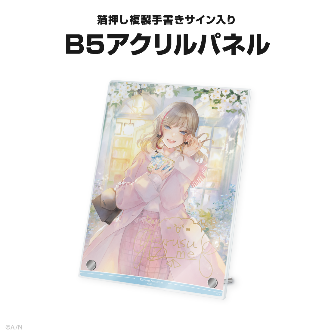 来栖夏芽誕生日グッズ&ボイス2025