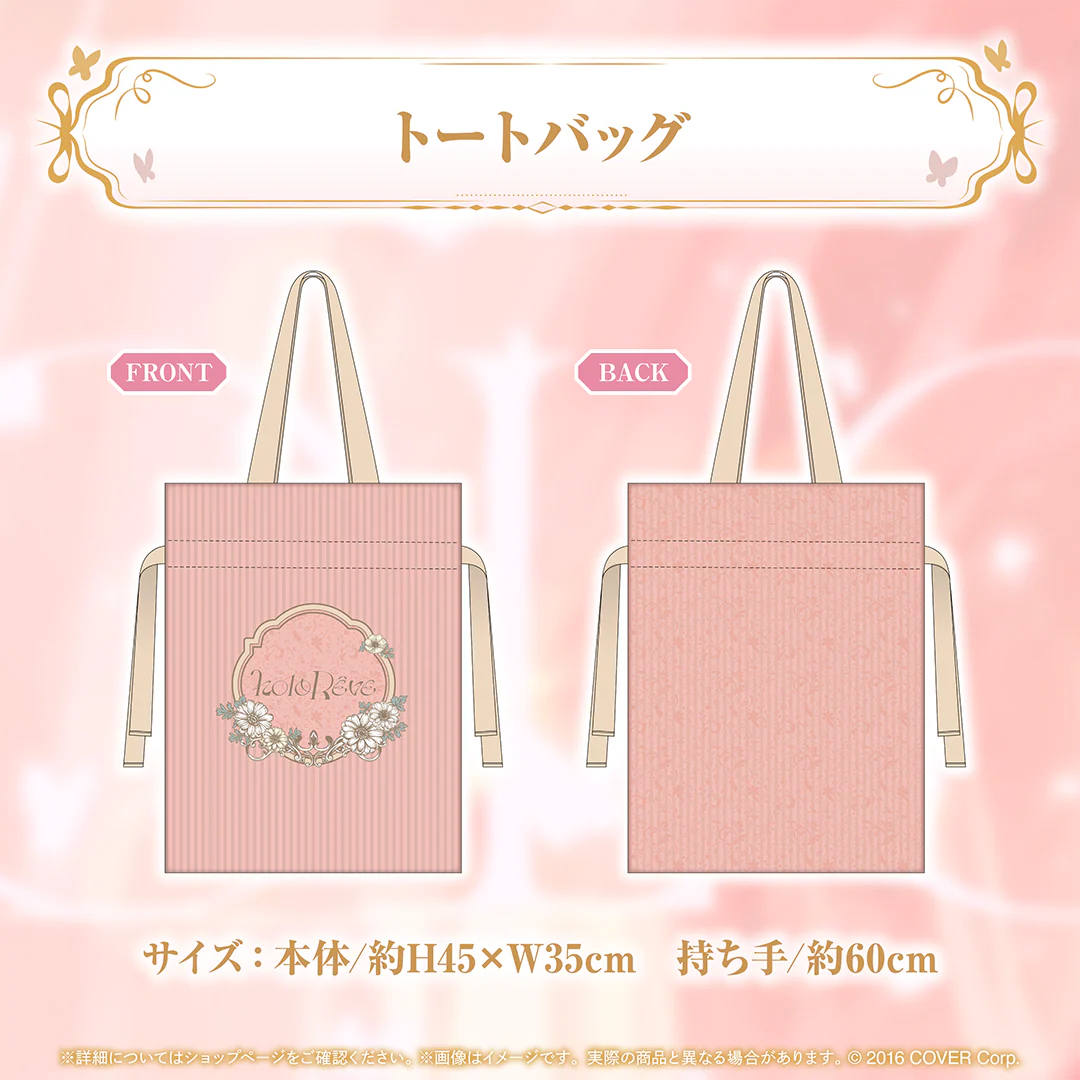 holoRêve collection no.1の商品画像