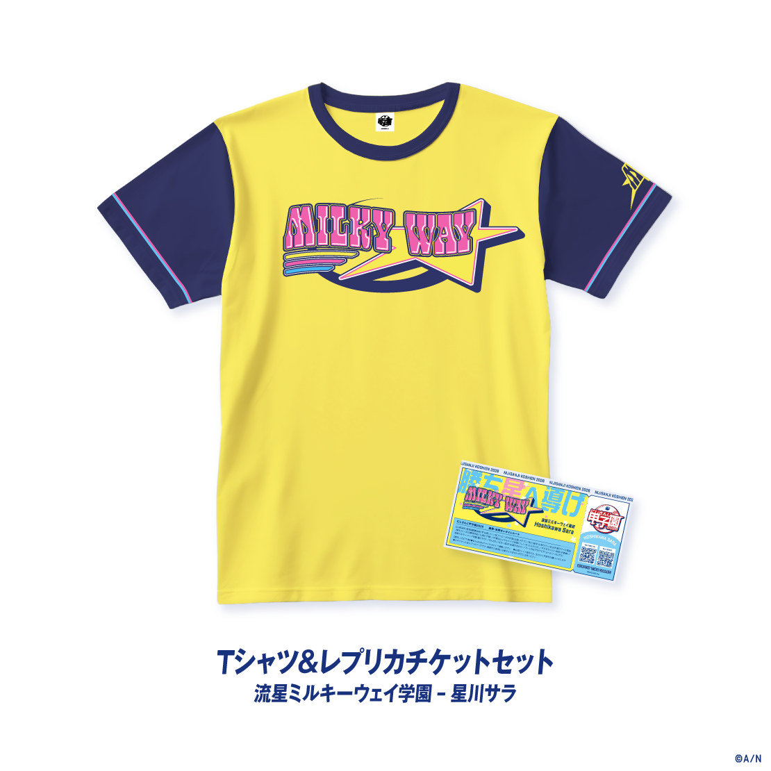 【にじさんじ甲子園2026】流星ミルキーウェイ学園の商品画像