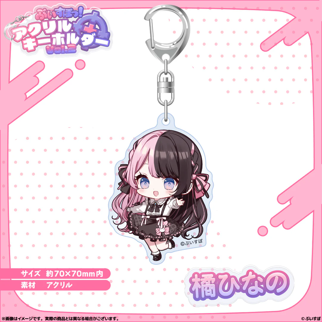 アクリルキーホルダー　Vol.2 橘ひなの