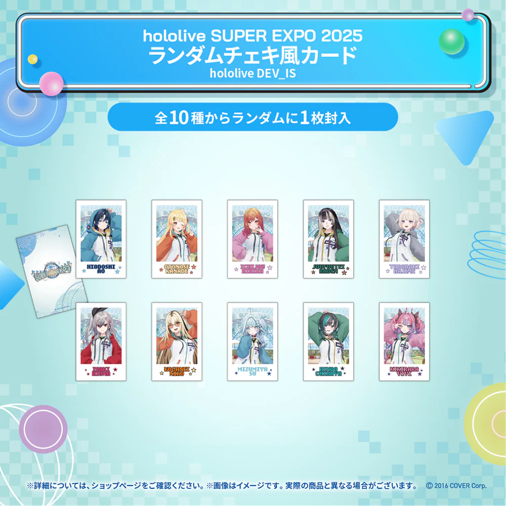 hololive SUPER EXPO 2025 イベントグッズ ランダムチェキ風カード hololive DEV_ISの公式画像