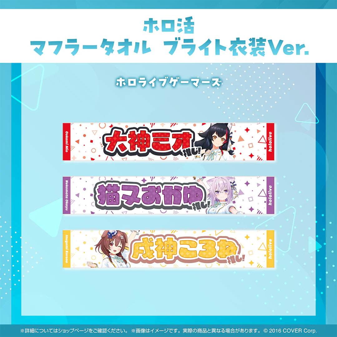 ゲーマーズ 大神ミオ ブライト衣装ver.
