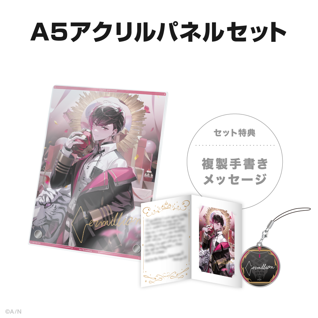 ヴェール ヴァーミリオン誕生日グッズ&ボイス2024の商品画像