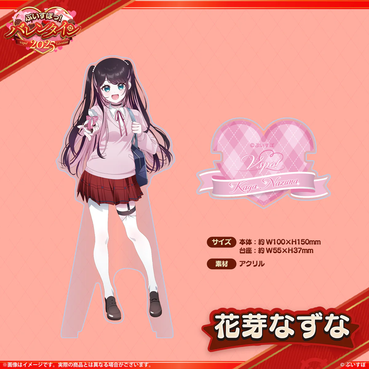 花芽なずな