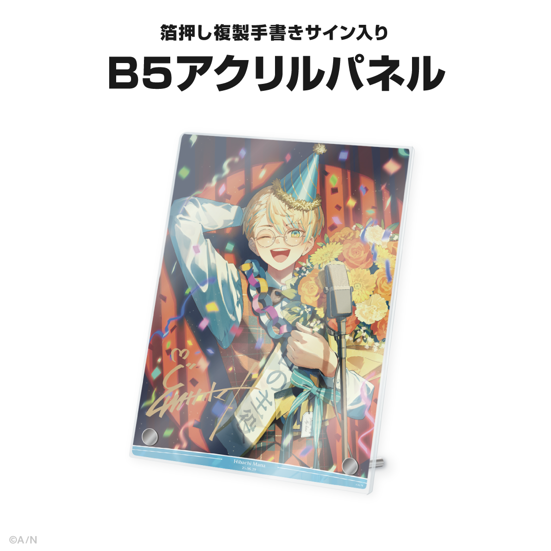 緋八マナ誕生日グッズ&ボイス2025