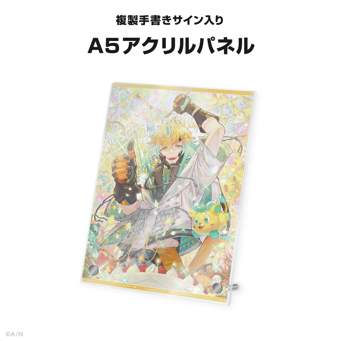 宇佐美リト誕生日グッズ&ボイス2024