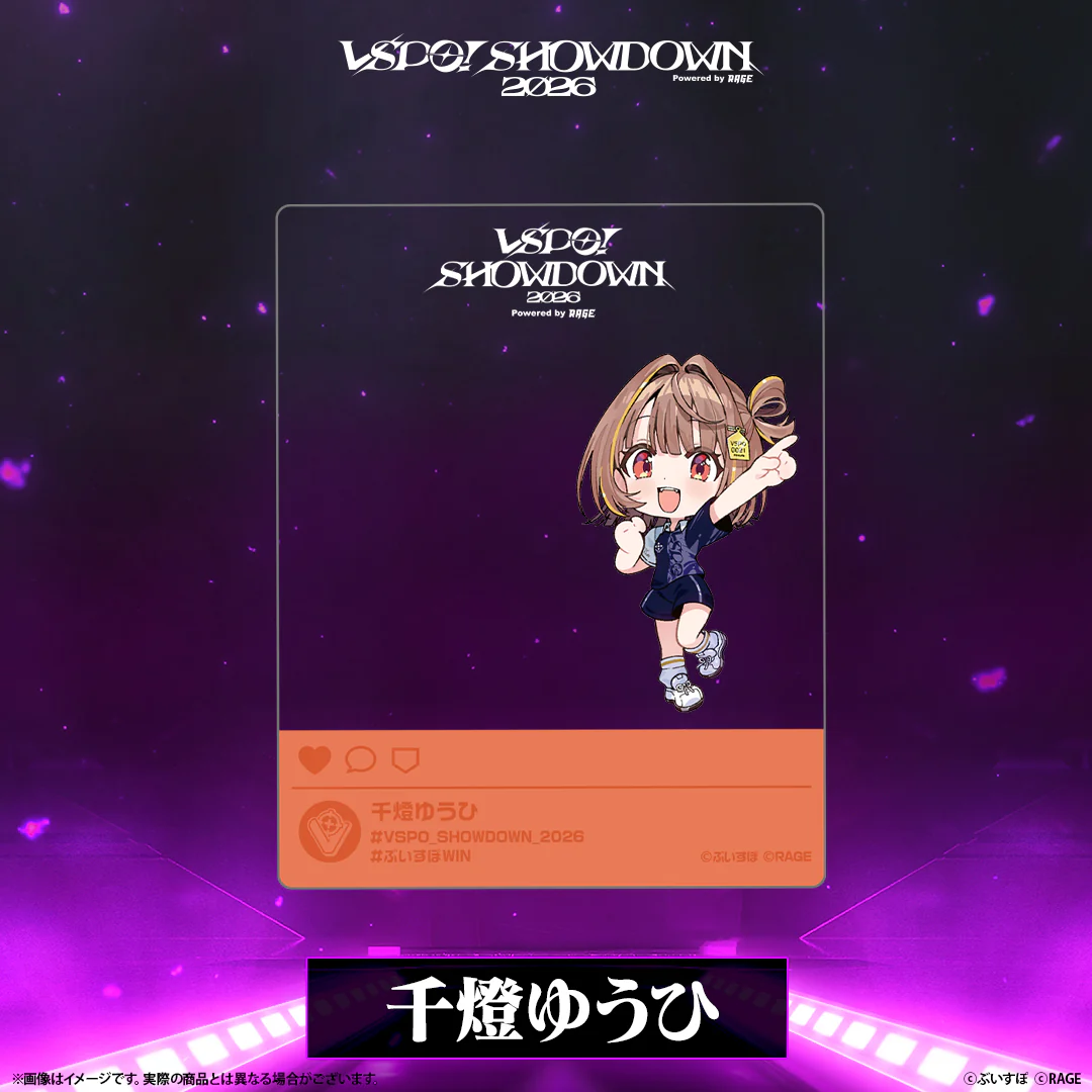 VSPO! SHOWDOWN2026 SNS風クリアカード