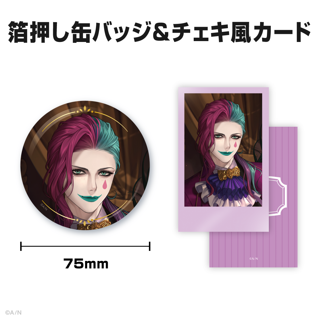 ジョー・力一誕生日グッズ&ボイス2025