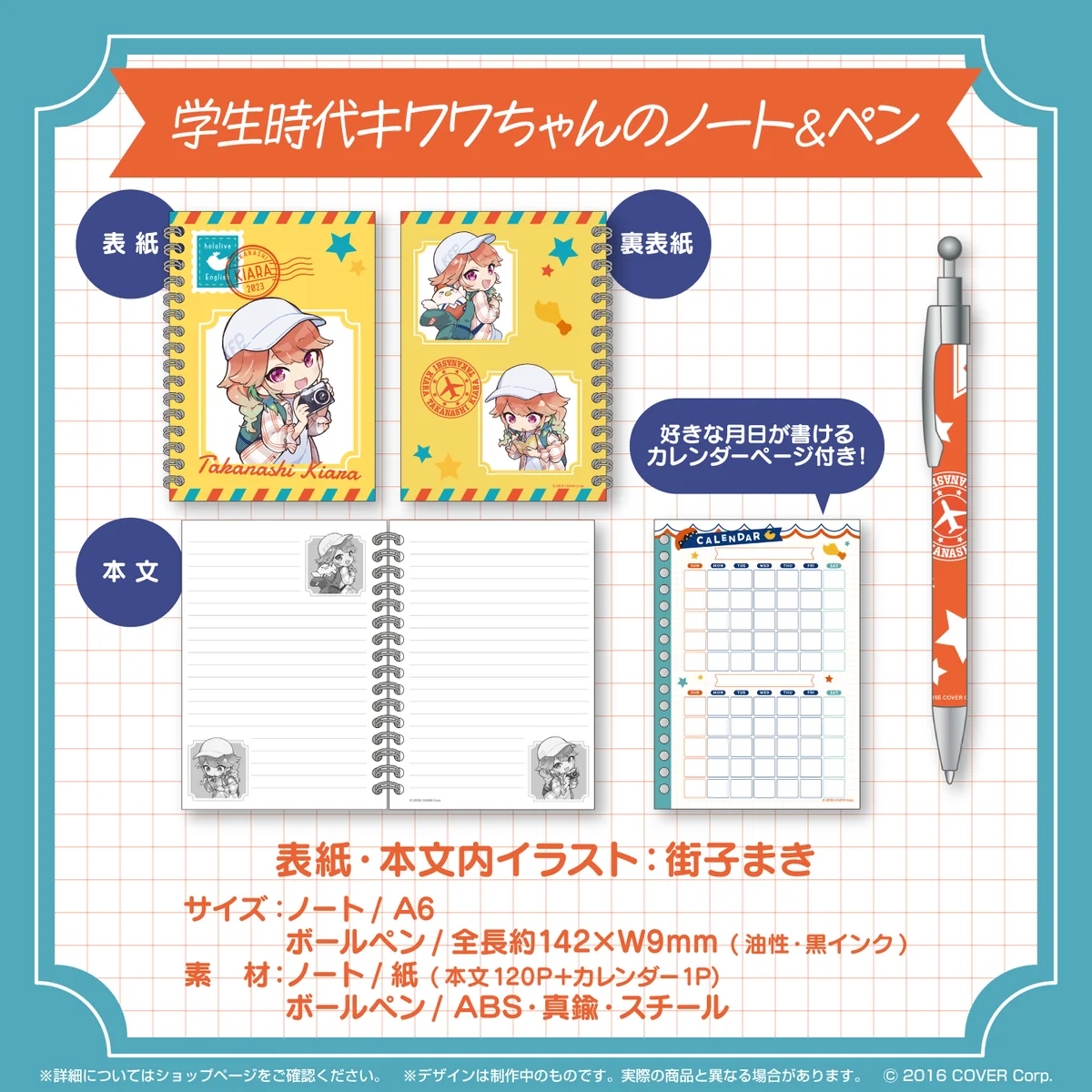 学生時代キワワちゃんのノート&ペン