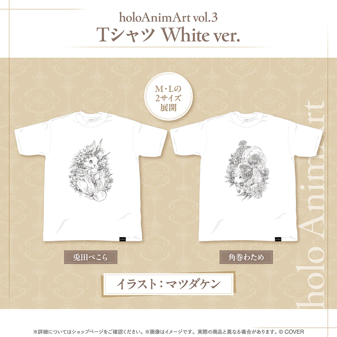 Tシャツ White ver. 兎田ぺこら M