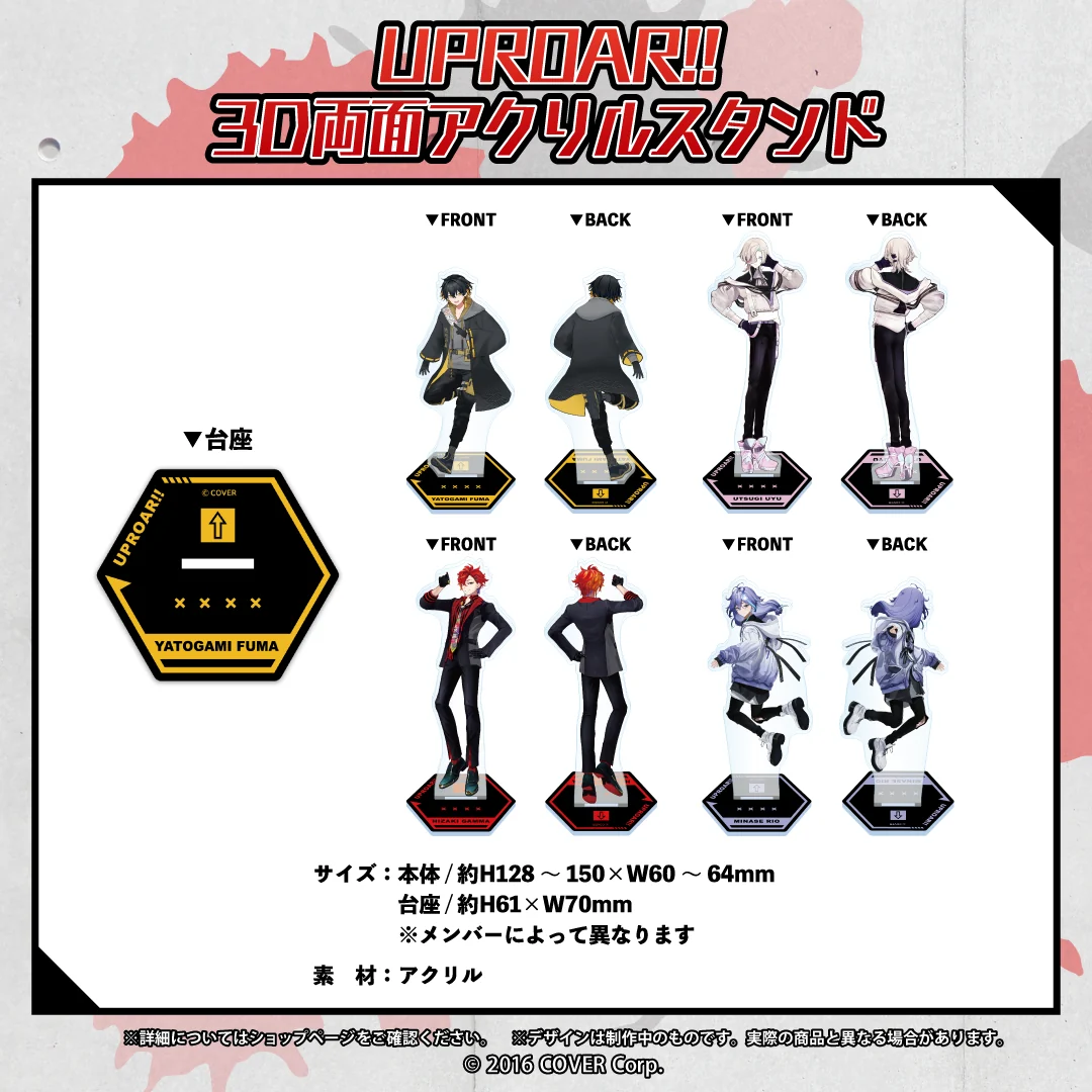 UPROAR!! 3Dお披露目記念 UPROAR!! 3D両面アクリルスタンド 夜十神封魔の公式画像