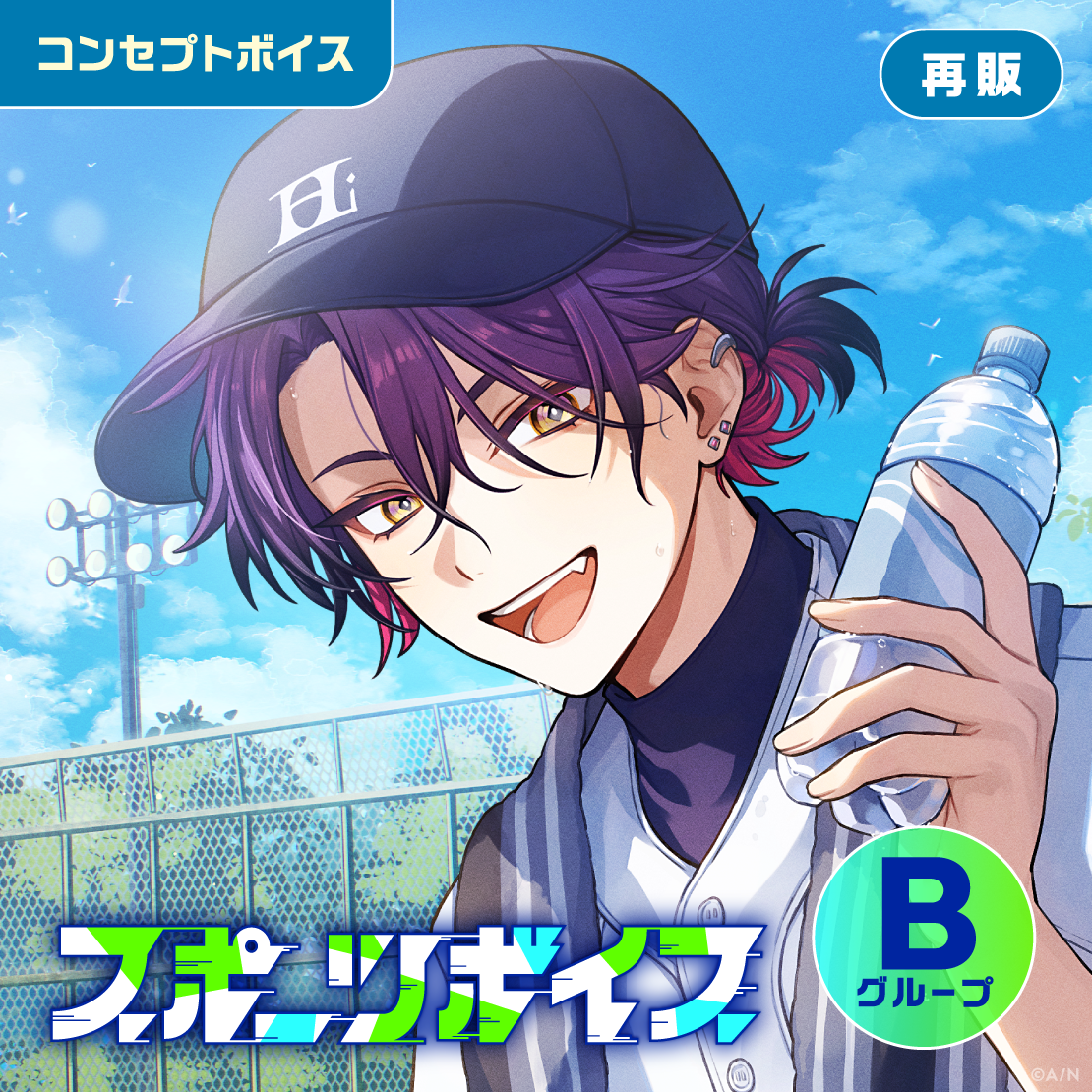 【再販】スポーツボイス - Bグループ 梢桃音 スポーツボイスの公式画像