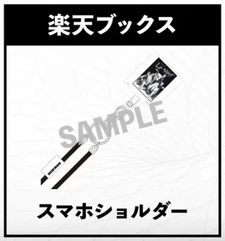 「楽天ブックス」の見出しの下に、ROF-MAOのタグが付いた黒いストラップの先に、Limitlessのイラスト入りカード状パーツが金具でつながったスマホショルダーの見本が描かれた特典画像です。