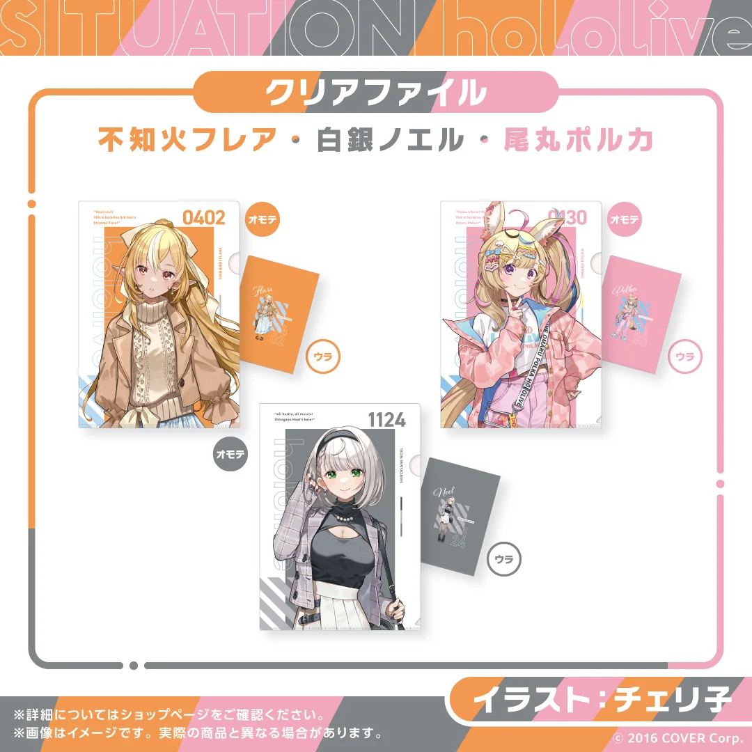 不知火フレア クリアファイル 不知火フレア