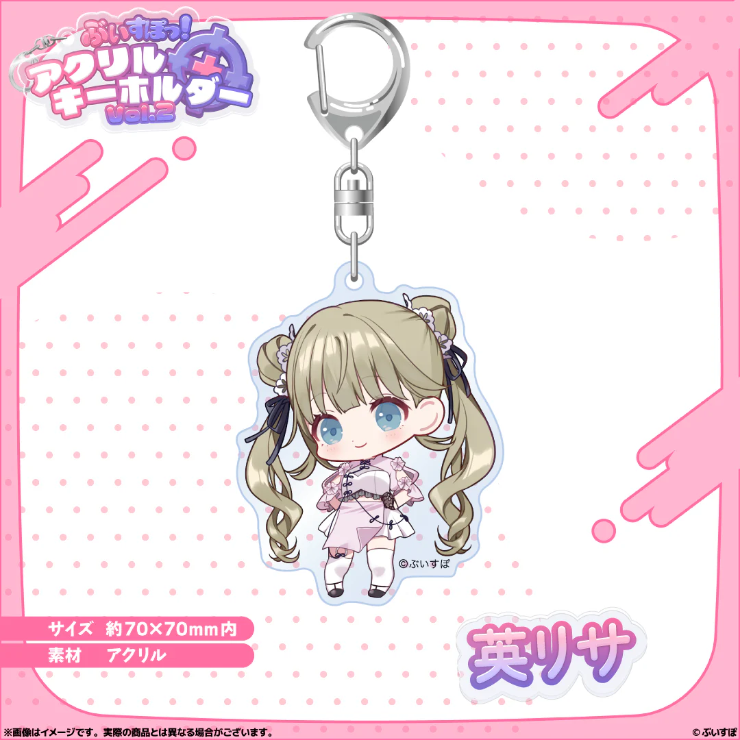 アクリルキーホルダー Vol.2 英リサ