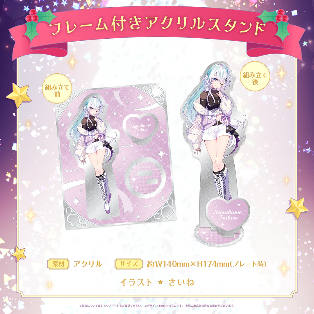 眠雲ツクリ