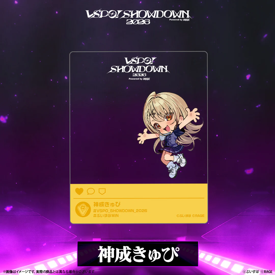 VSPO! SHOWDOWN2026 SNS風クリアカード