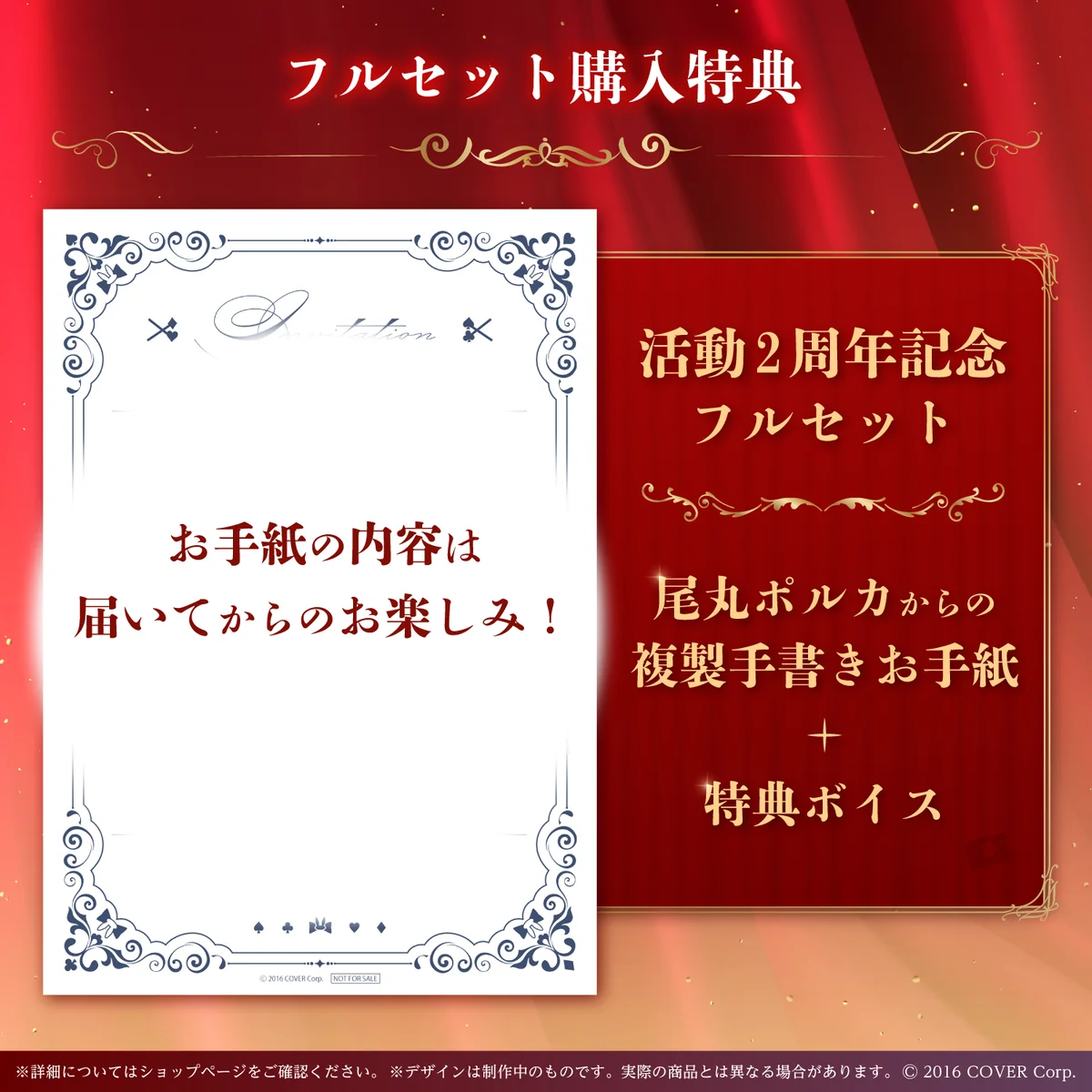尾丸ポルカ 活動2周年記念の商品画像