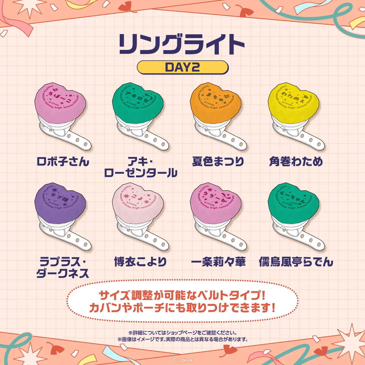 【先行発送】ホロライブわちゃわちゃ学園祭 リングライト 先行通販 DAY2 博衣こよりの公式画像