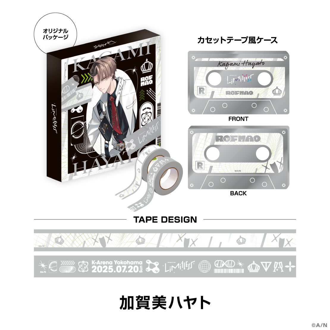 【ROF-MAO 2nd LIVE】マスキングテープセットの商品画像