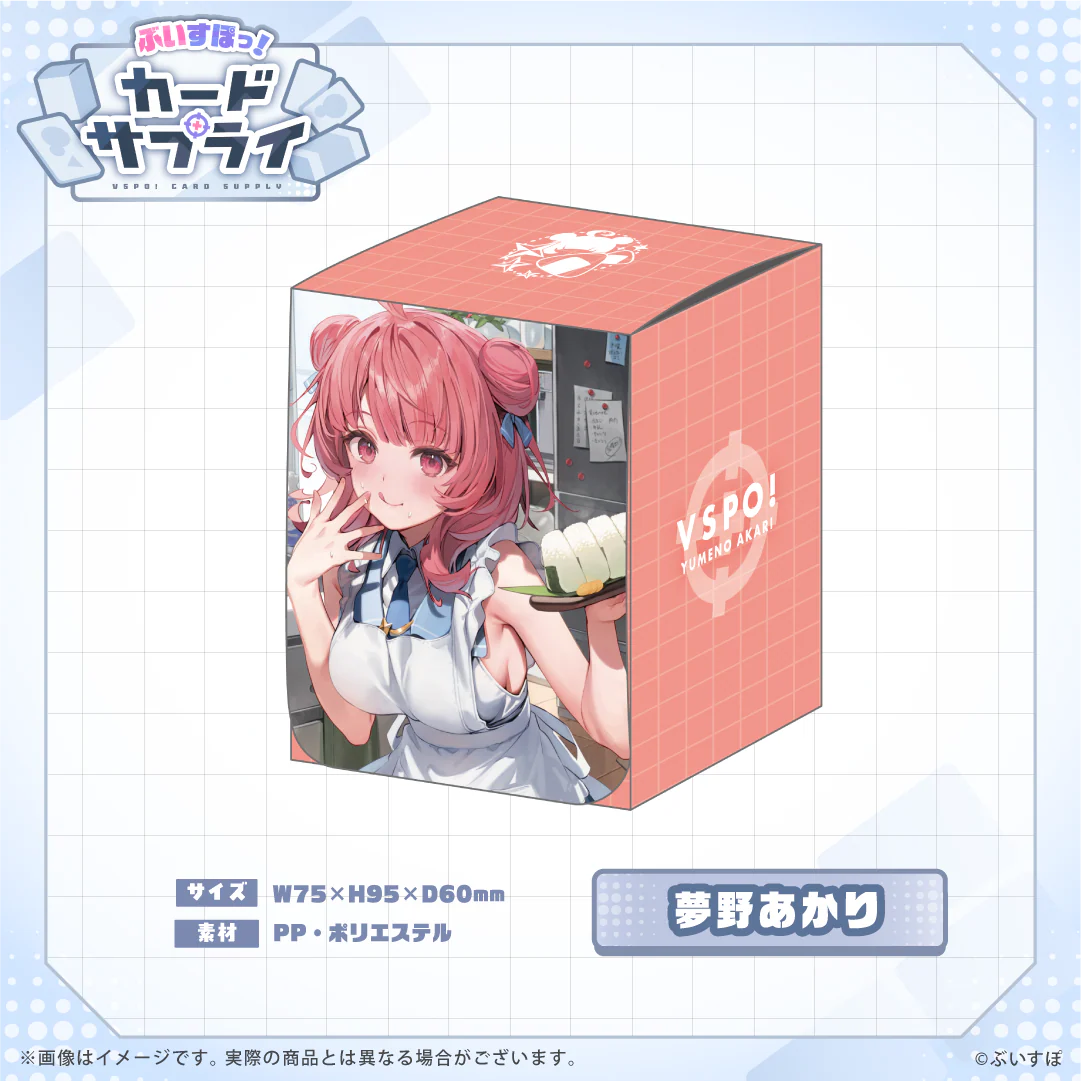 夢野あかり