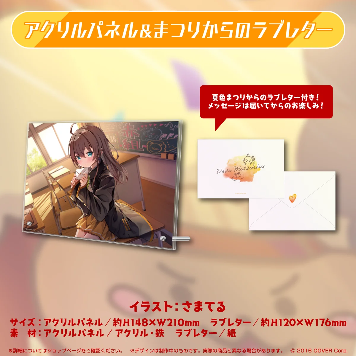 夏色まつり 活動5周年記念の商品画像