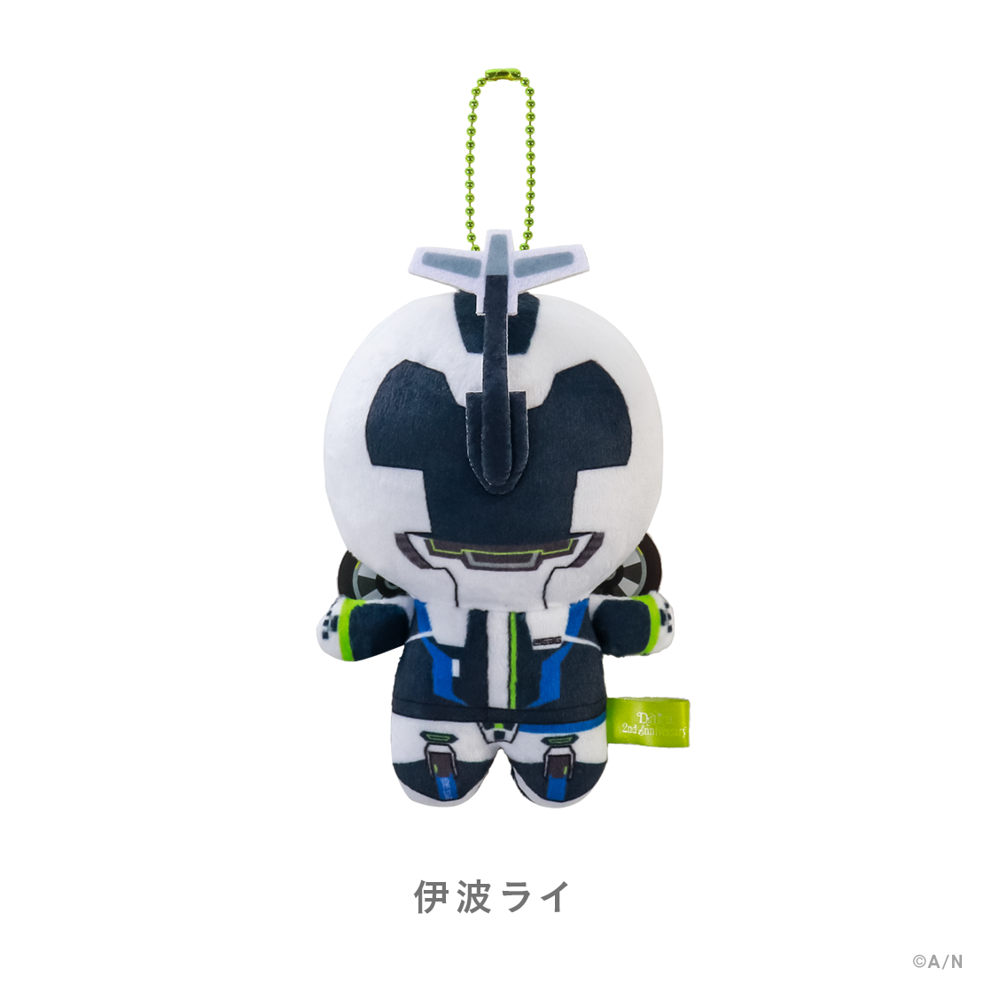 【Dytica 2nd Anniversary】マスコットチャーム 伊波ライ