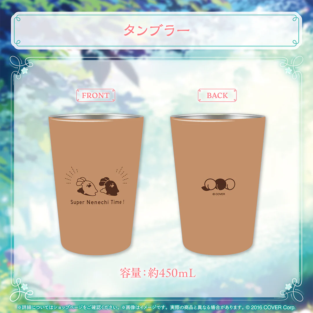 タンブラー