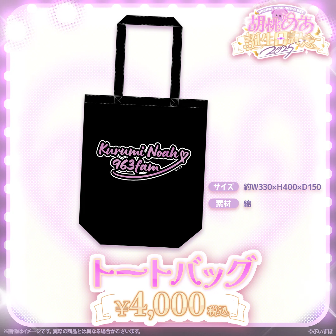 トートバッグ