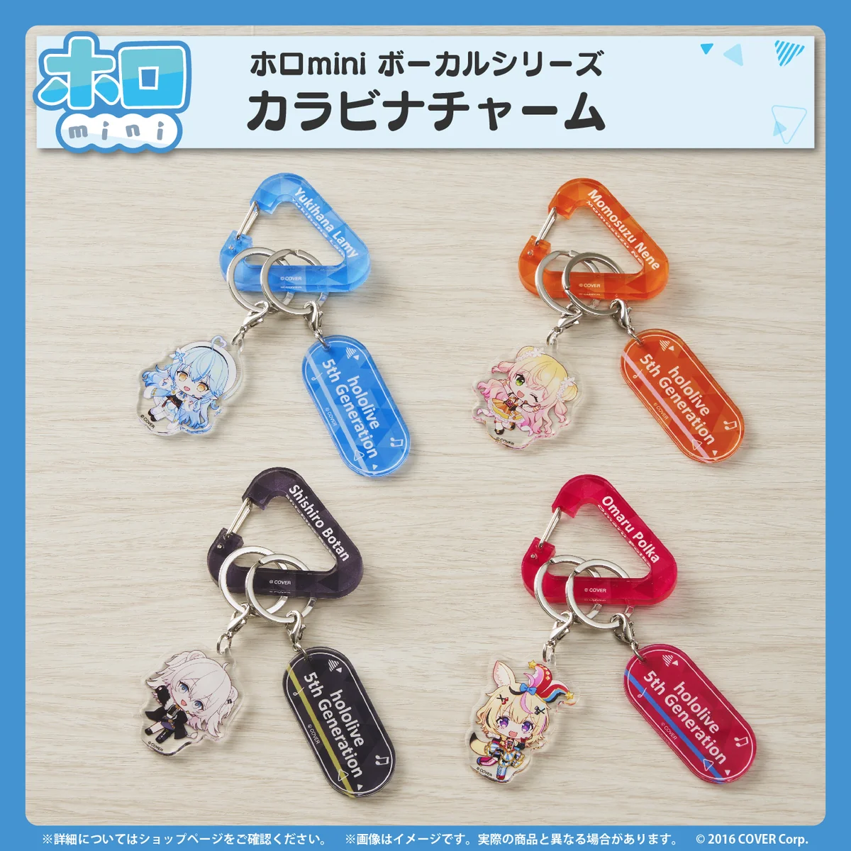 ホロmini ボーカルシリーズ ホロライブ5期生の商品画像