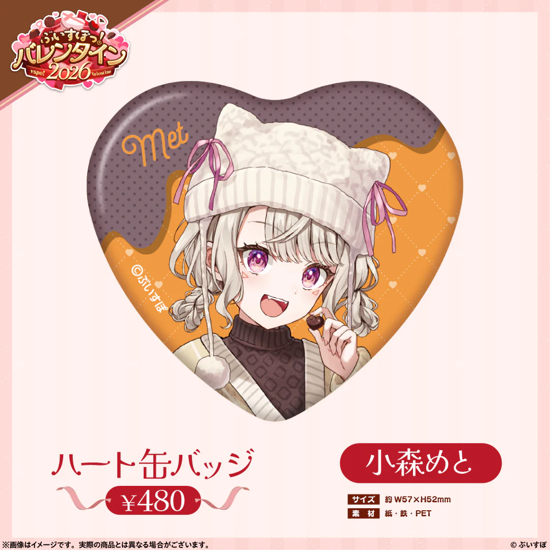 小森めと