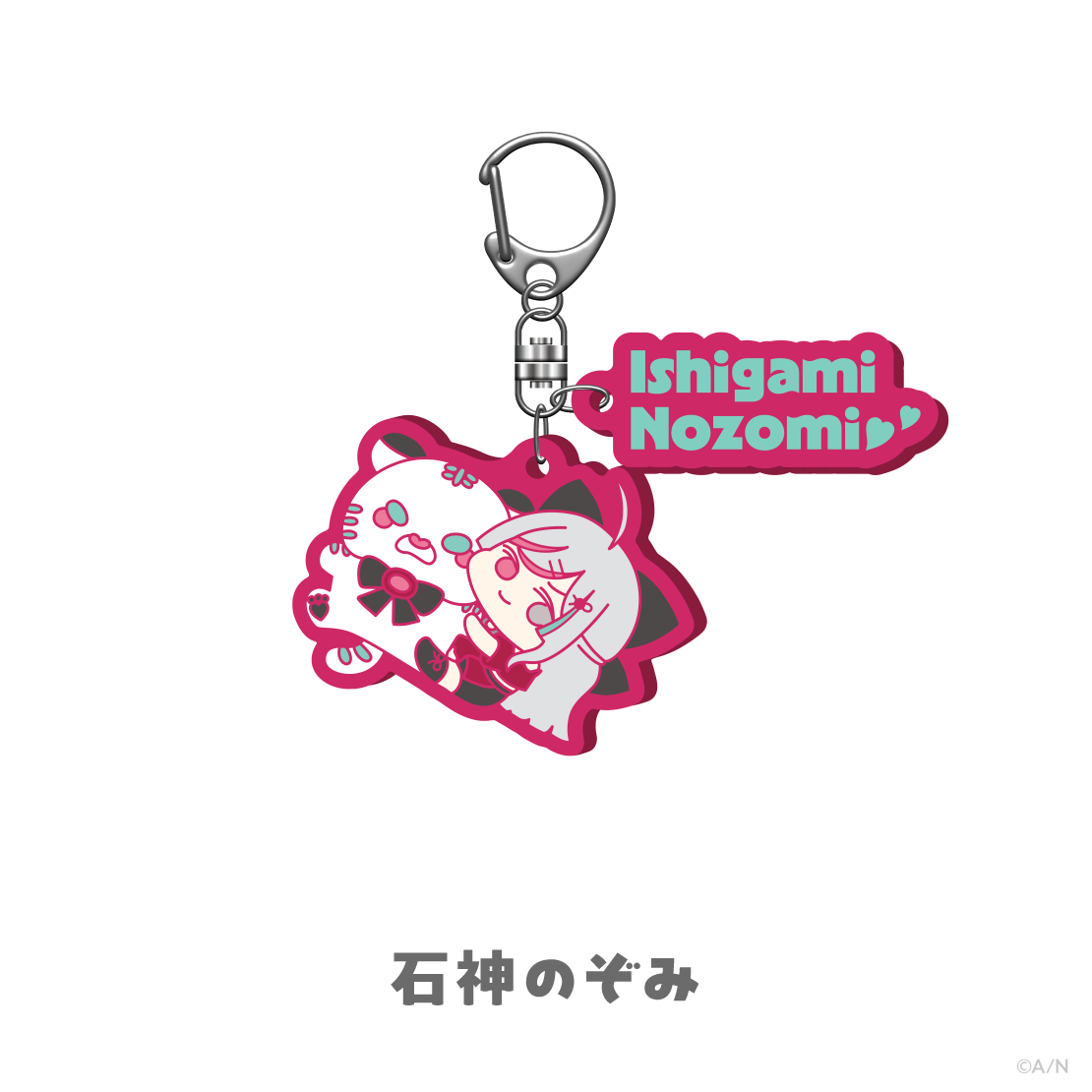 【Idios 3rd Anniversary】2連ラバーキーホルダー